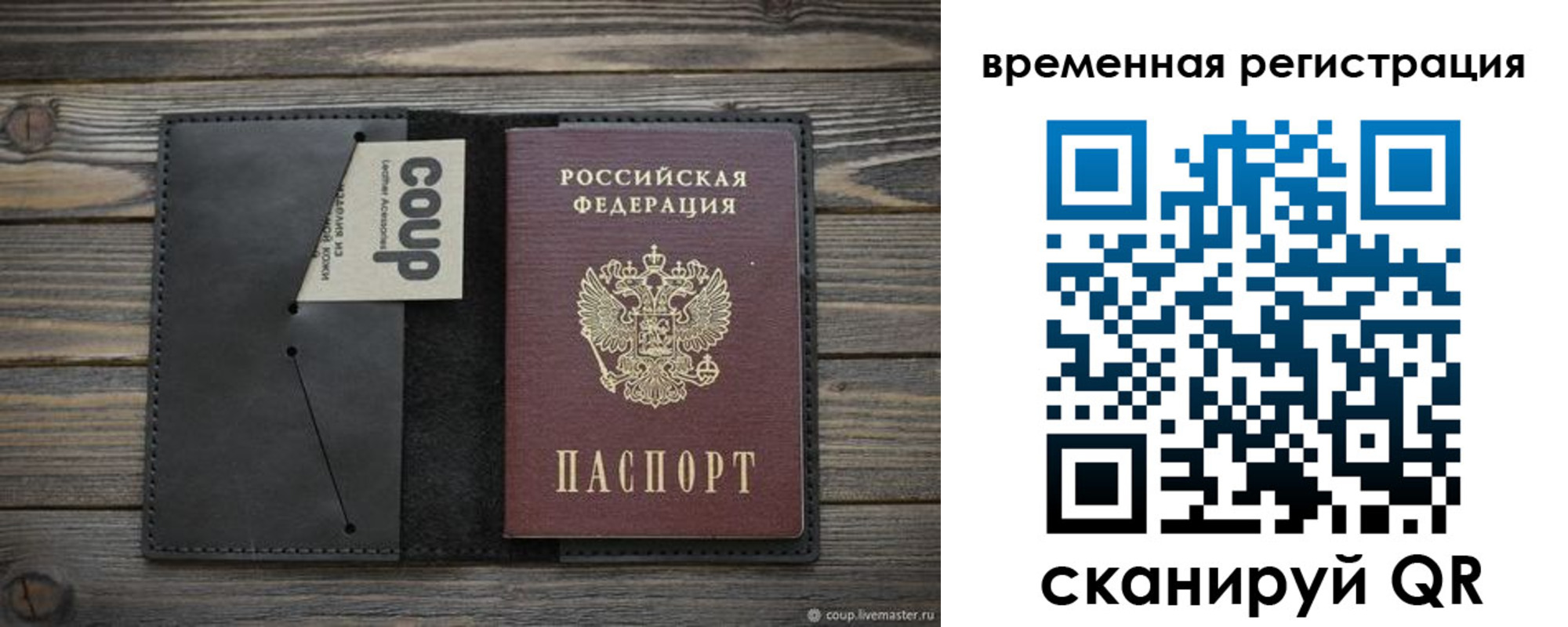 временная регистрация для школы в Первоуральске