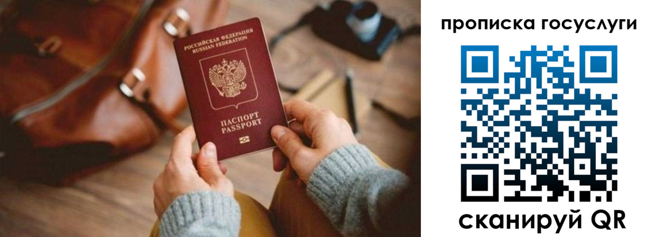 прописка для работы в Первоуральске