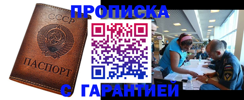 временная регистрация надежно в Первоуральске