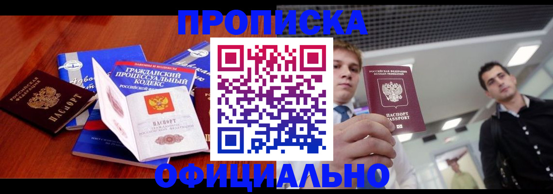 временная регистрация в квартире в Первоуральске