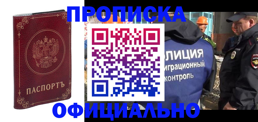 миграционный учет в Первоуральске