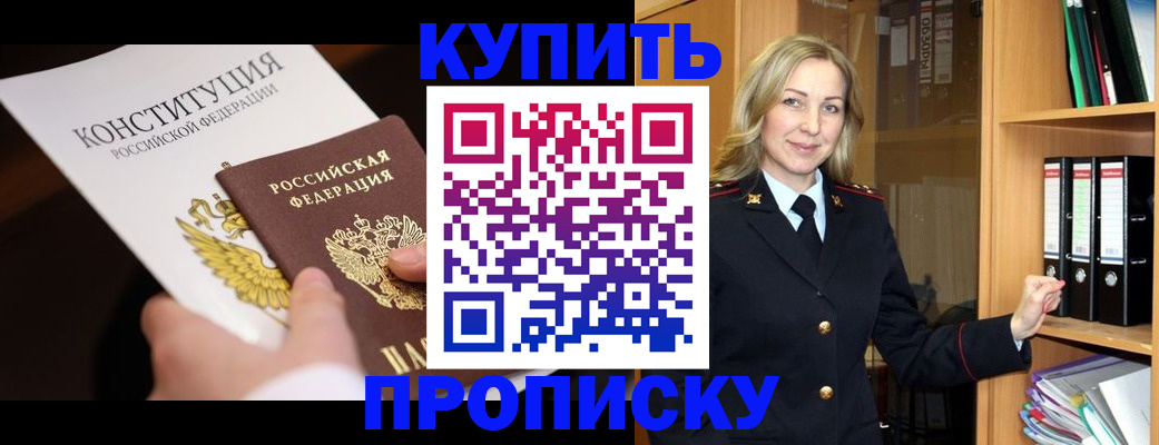 временная регистрация в Первоуральске