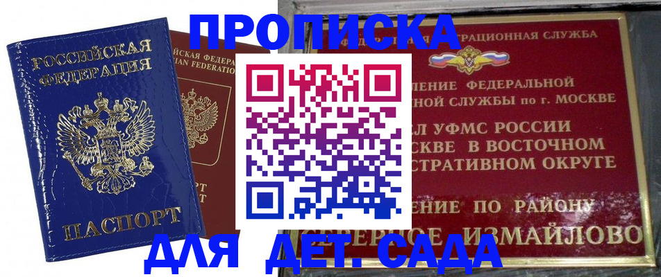 прописка для военкомата в Первоуральске